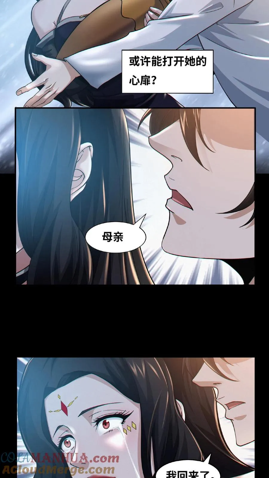第10话 治疗的方法2