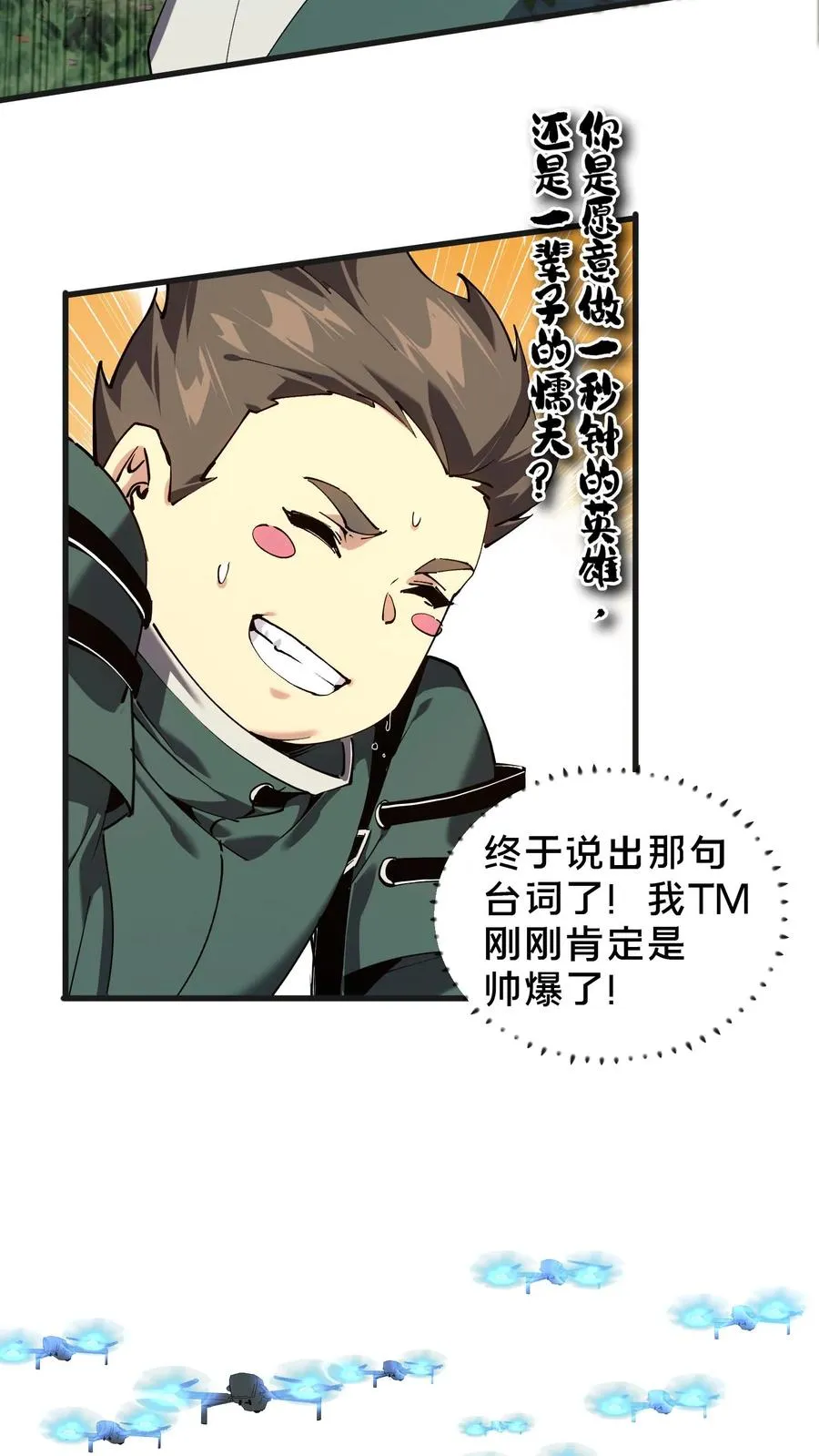 第70话 战争的出路27