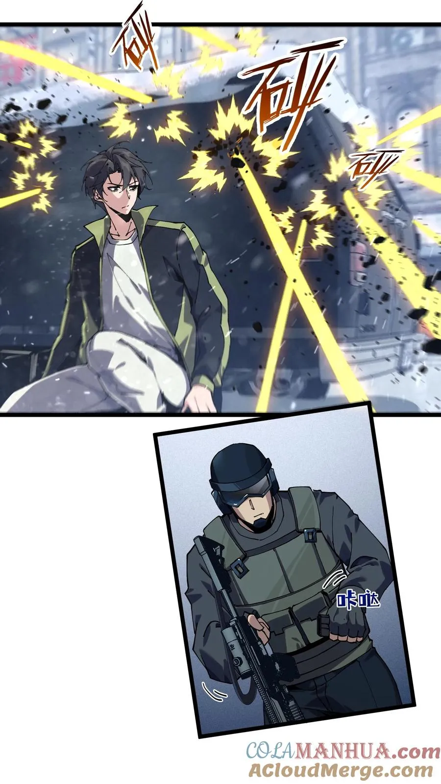 第88话 狙击28