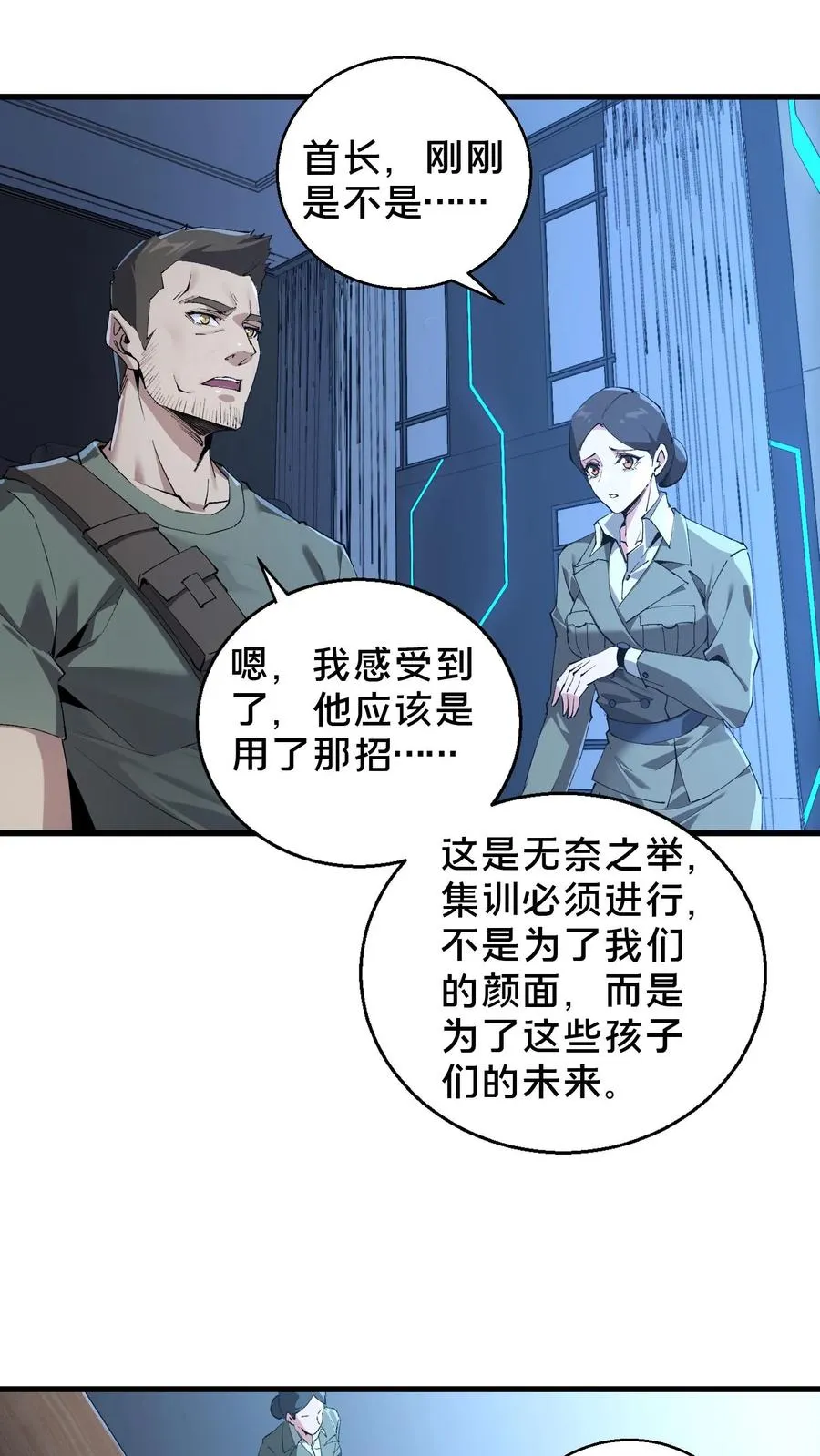 第63话 面具，裂开了？！21