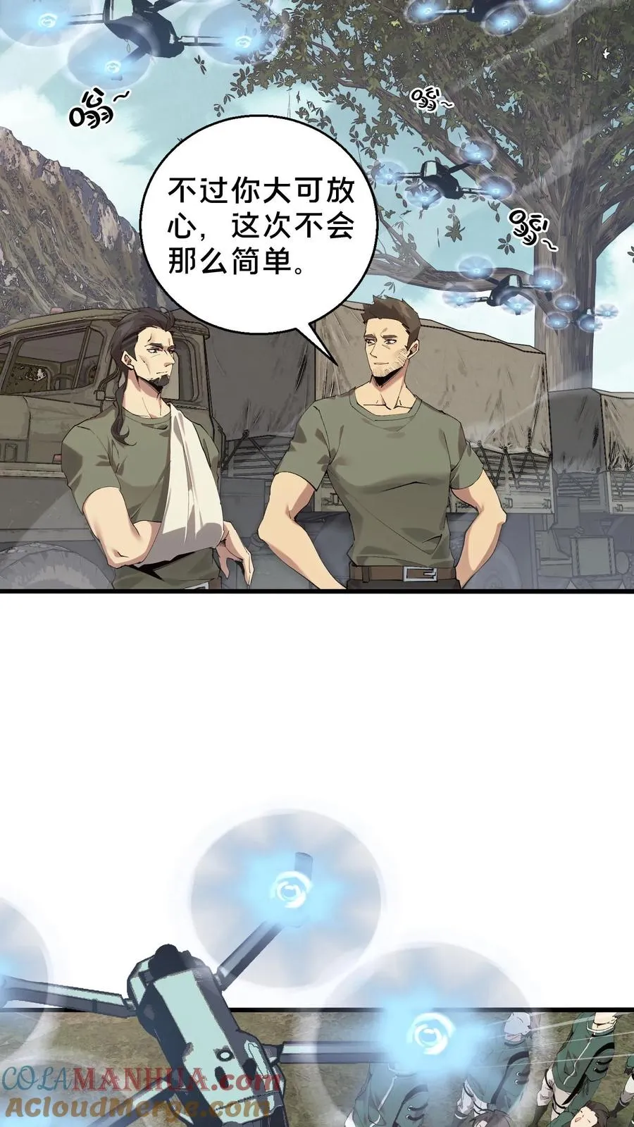 第67话 津南山2