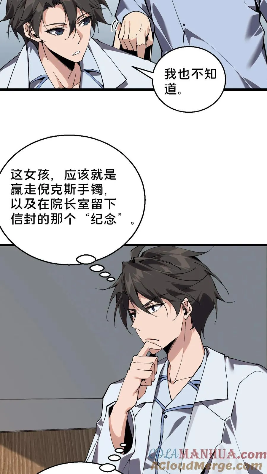 第85话 第二位病人20
