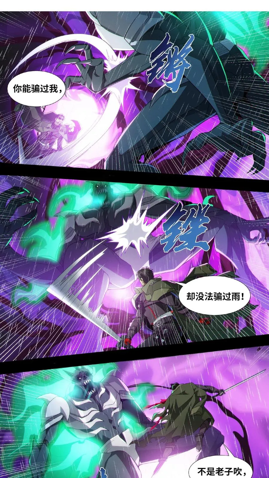 第15话 用生命开启禁墟1