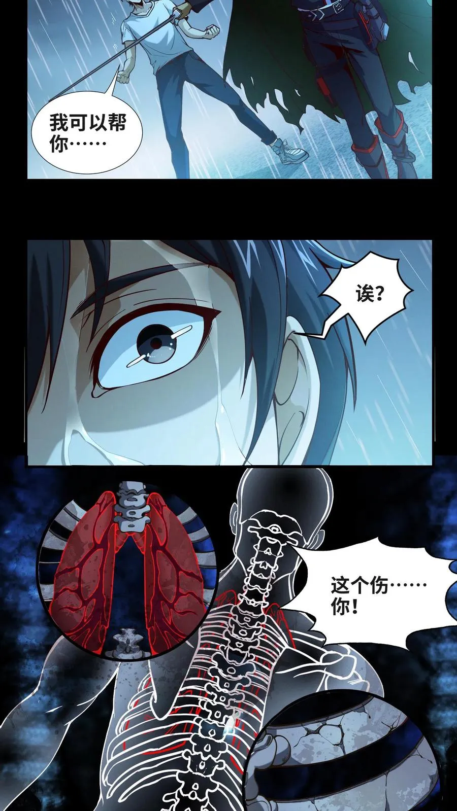 第16话 最帅的一刀23