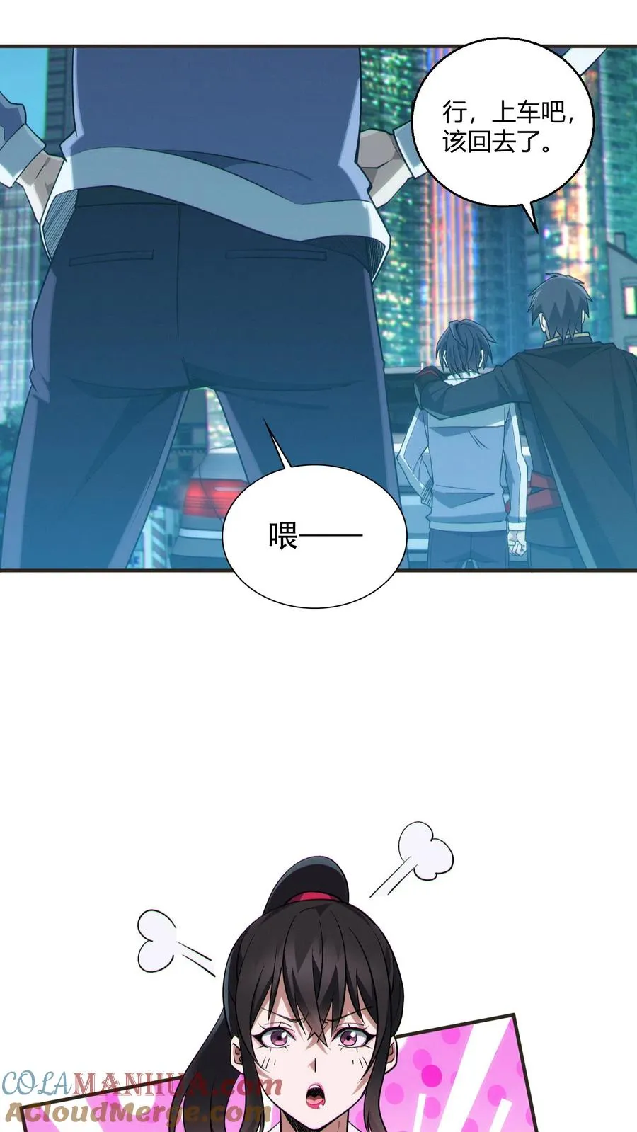 第46话 任务完成！30