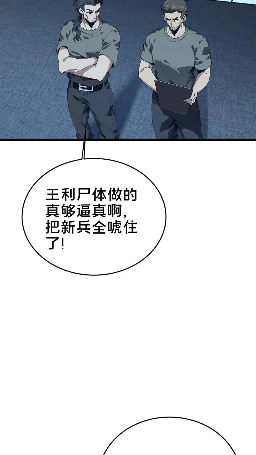 第107话 蜘蛛58