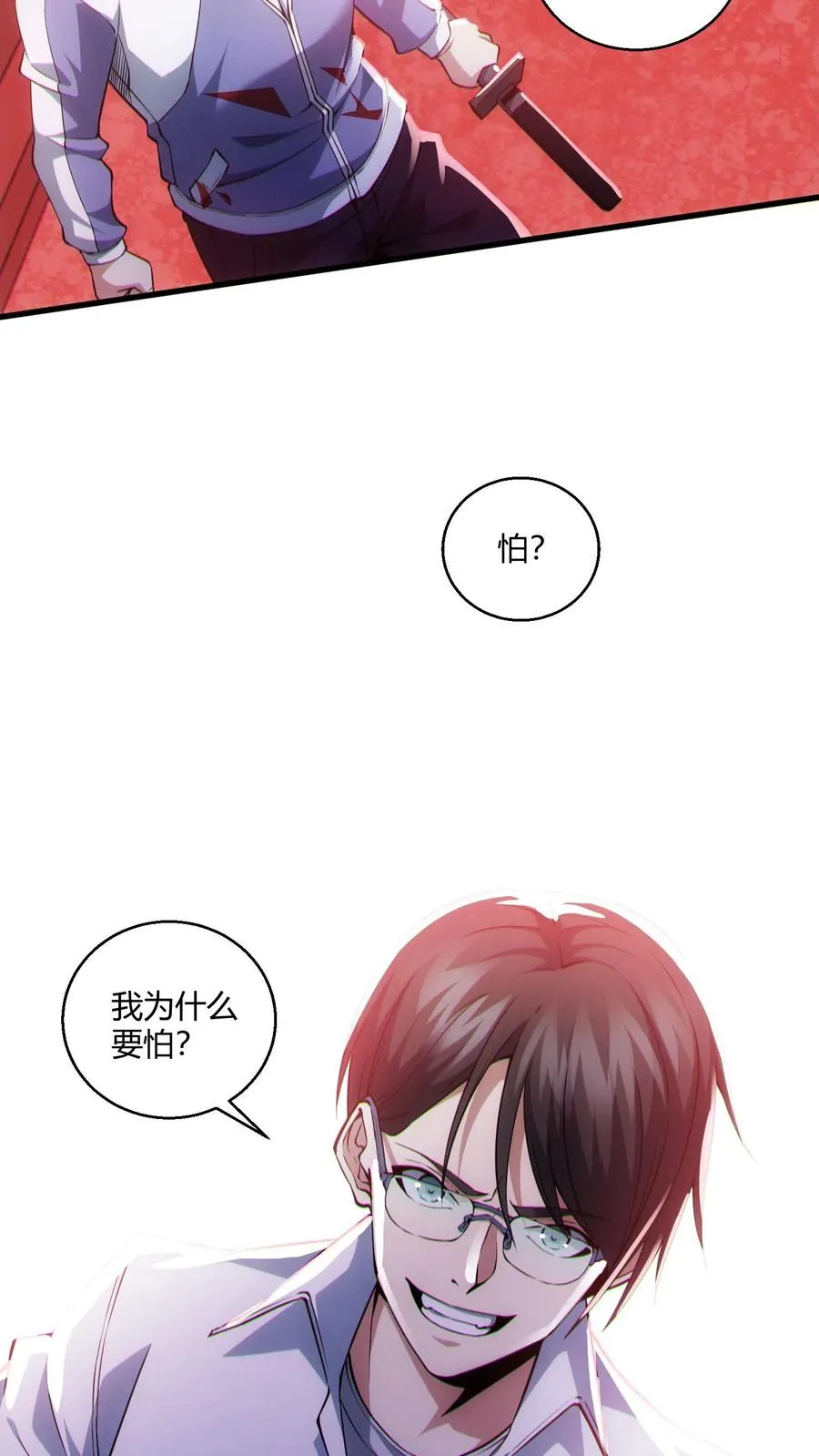 第40话 难陀蛇妖33