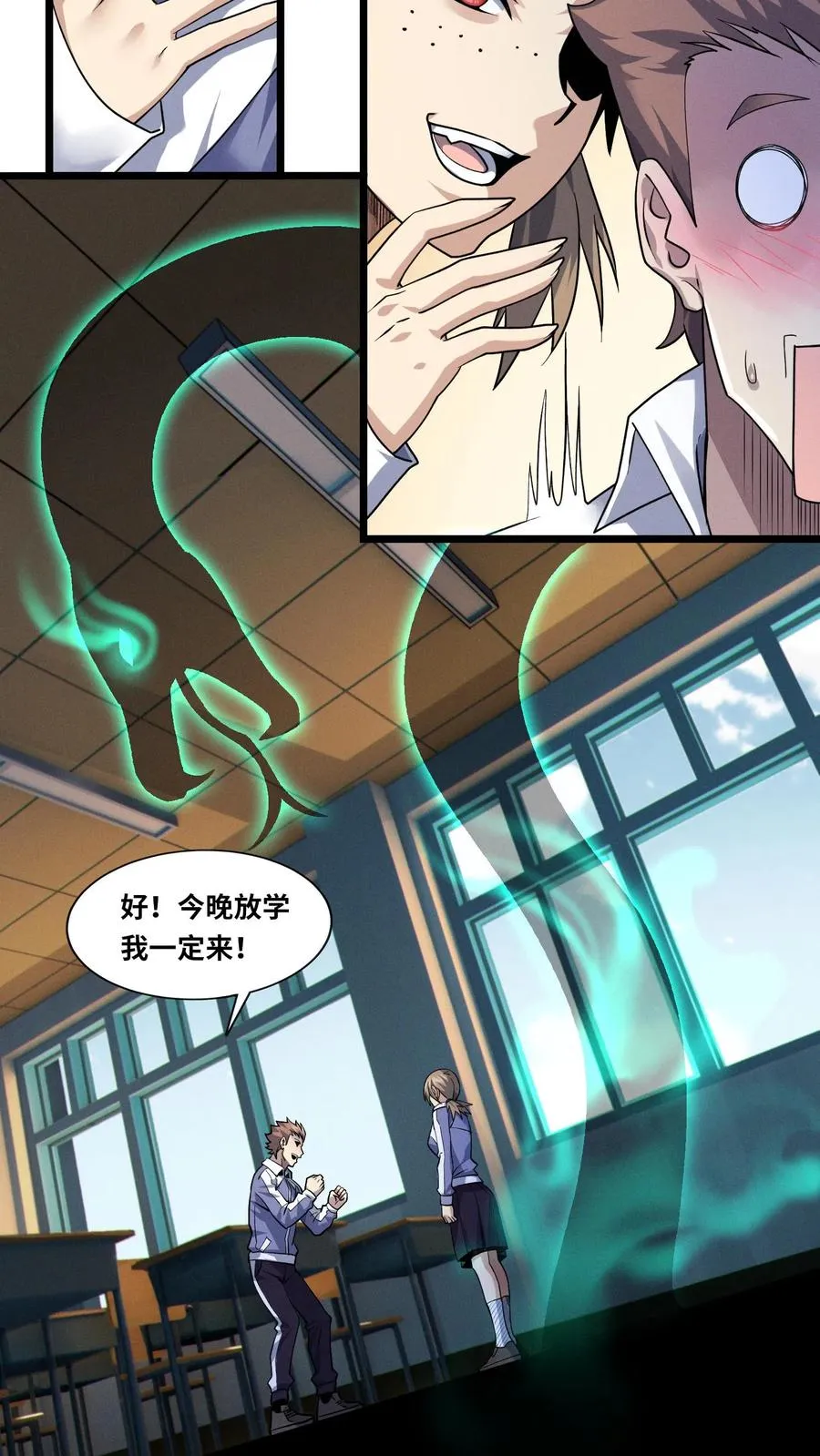 第34话 林七夜告白？！33