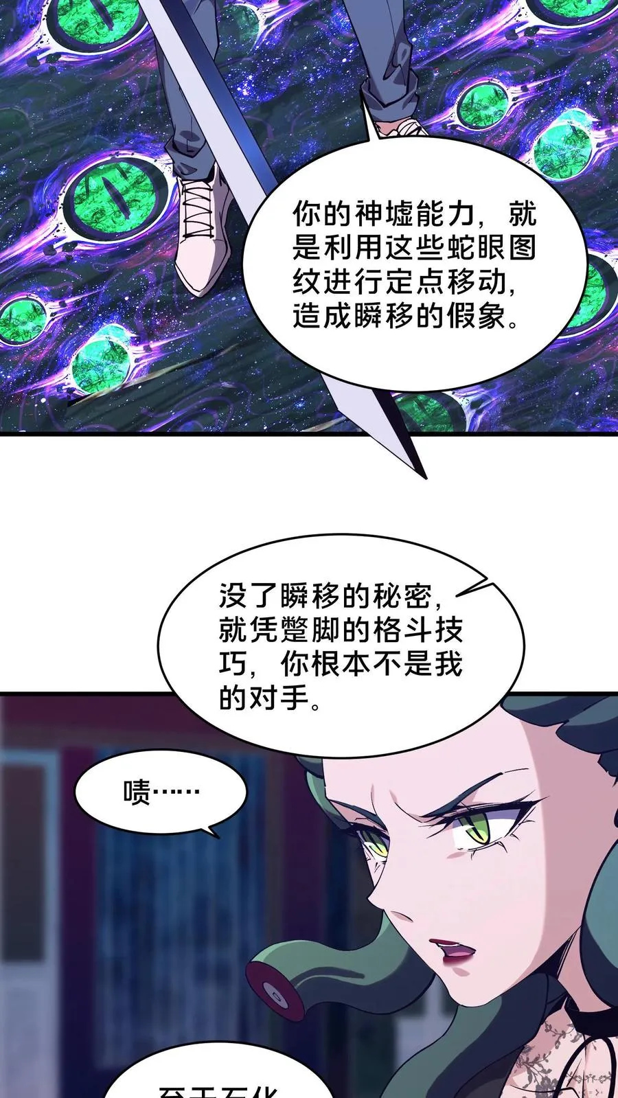 第94话 信徒十三席10