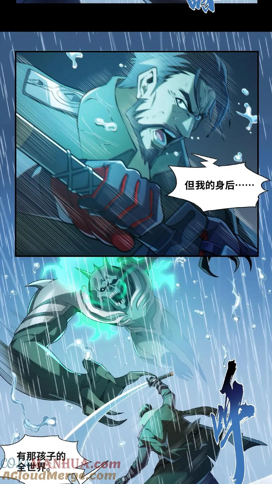 第13话 鬼面王12