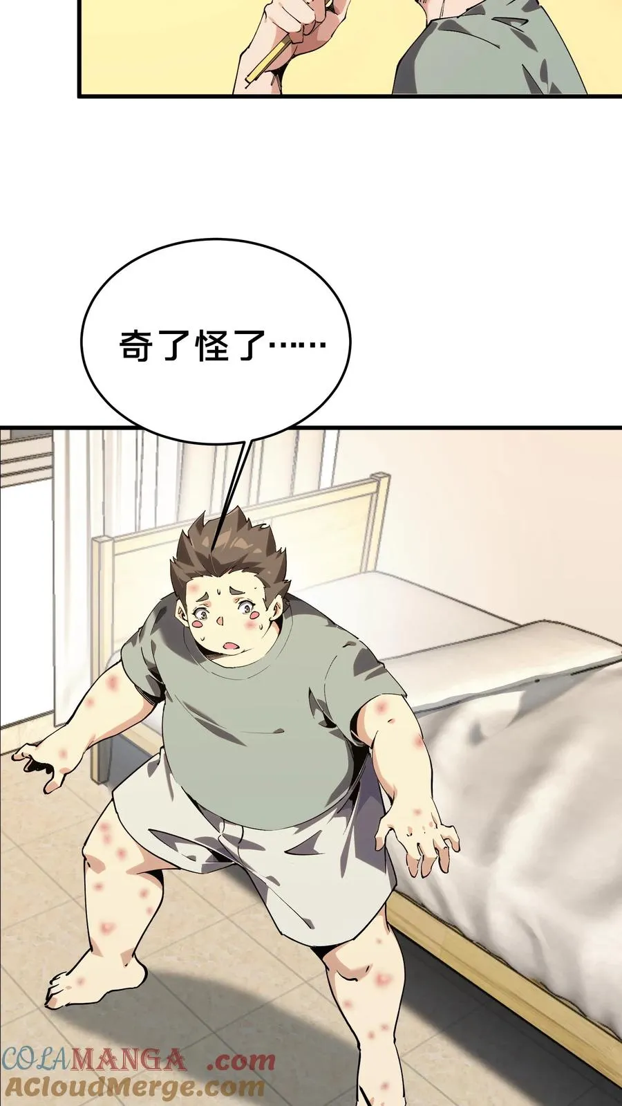 第105话 分数排名36