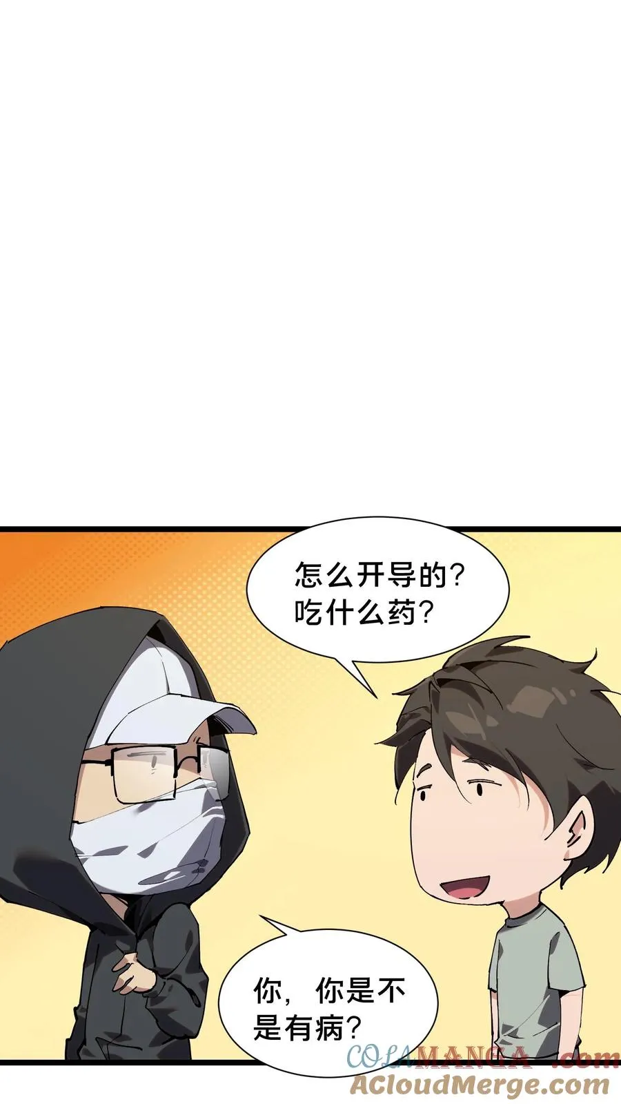第103话 顾教官的病45