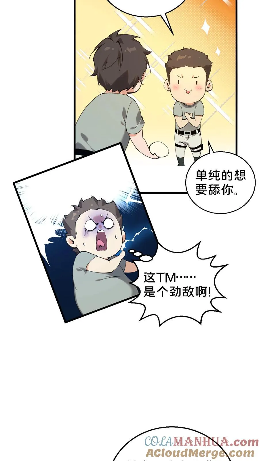 第66话 叹息之旅22