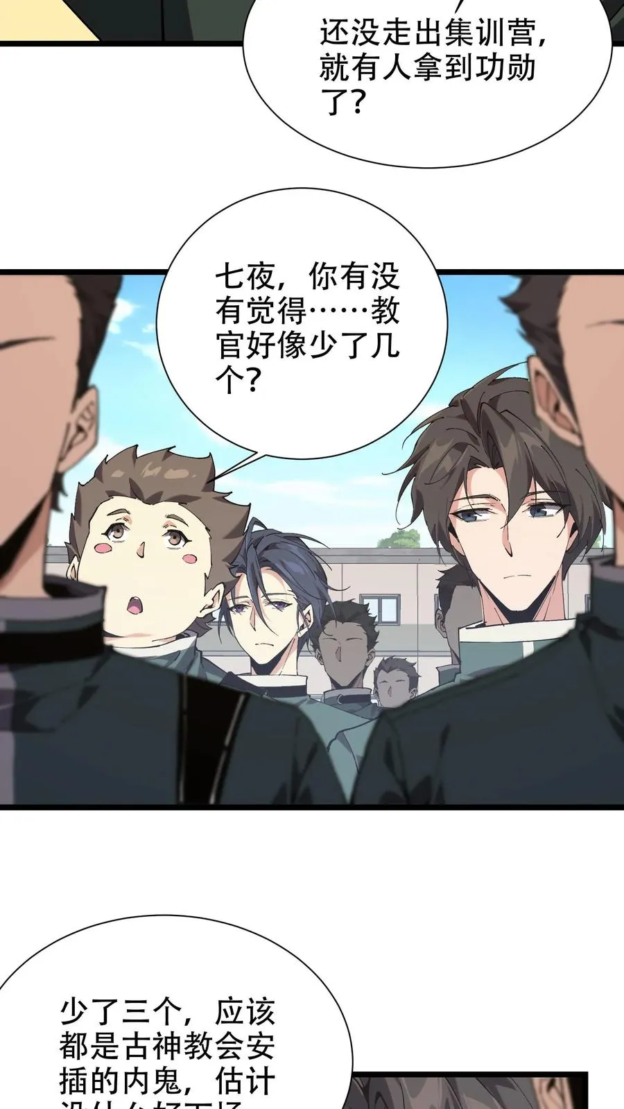 第99话 勋章7