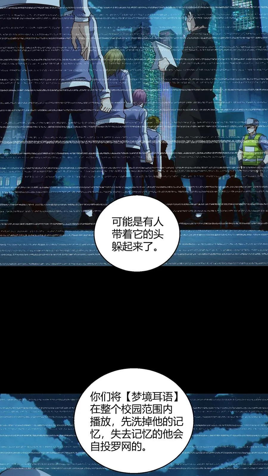 第47话 安卿鱼偷走蛇头3