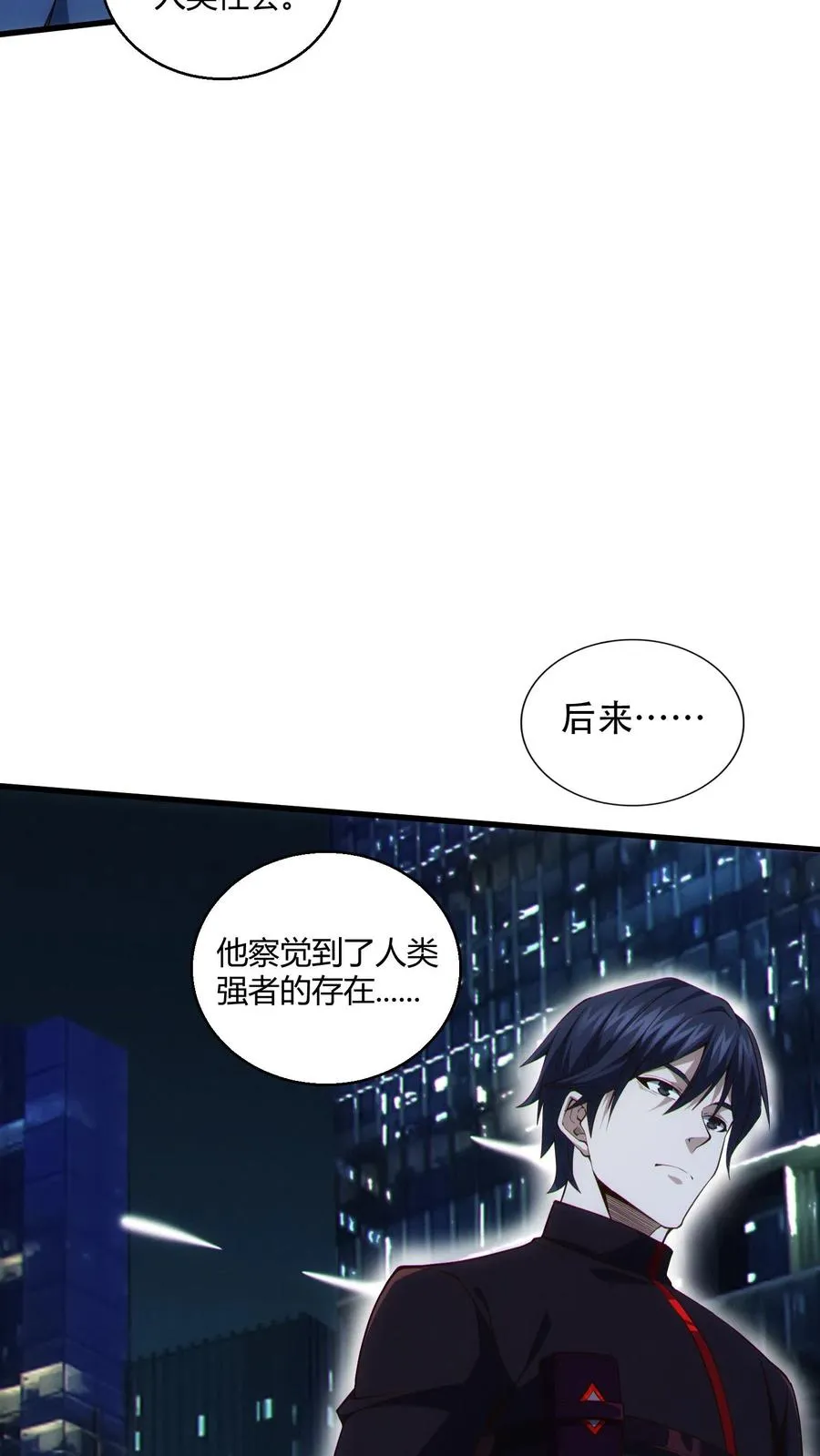 第46话 任务完成！3