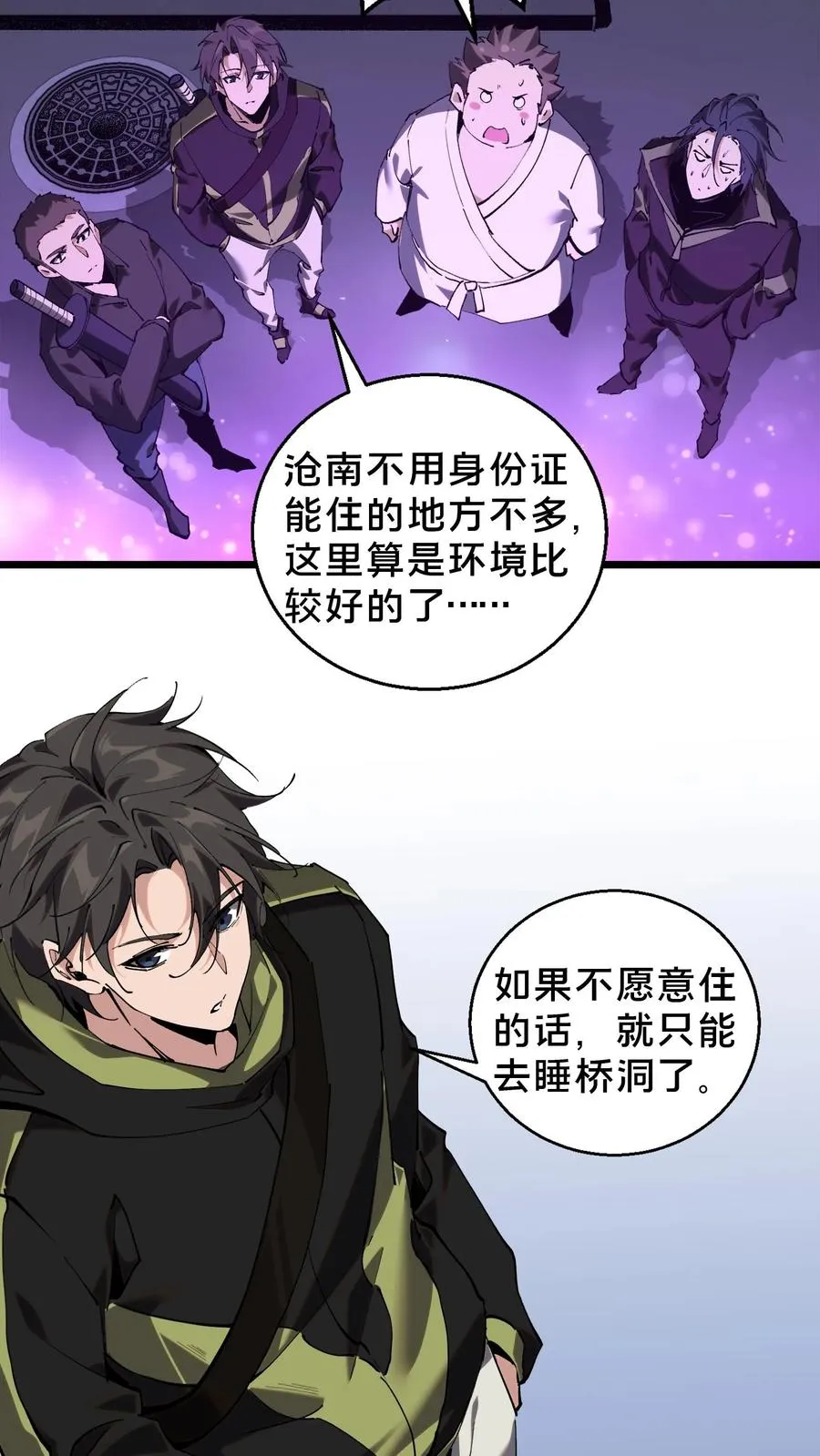 第84话 你为什么这么熟练啊？19