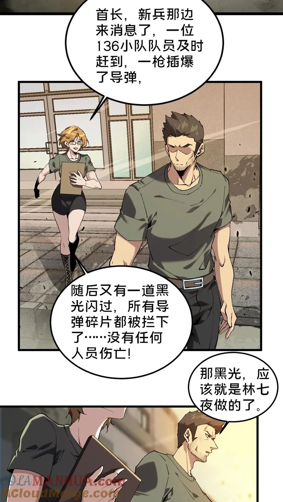 第77话 袭击22