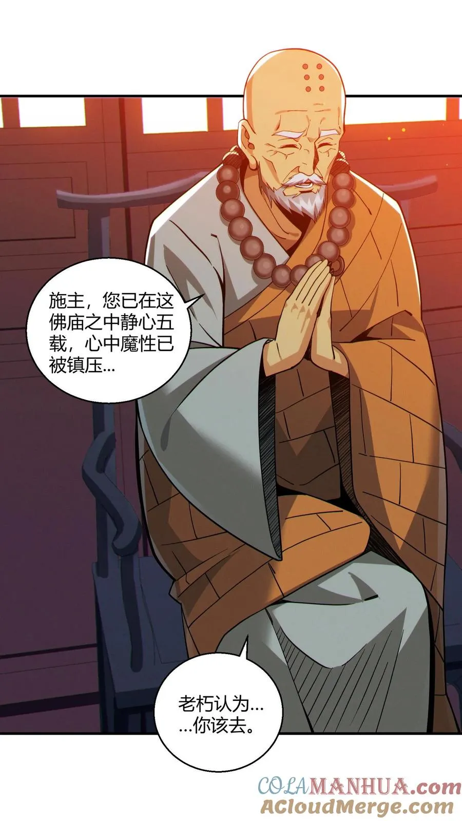 第49话 出发！16