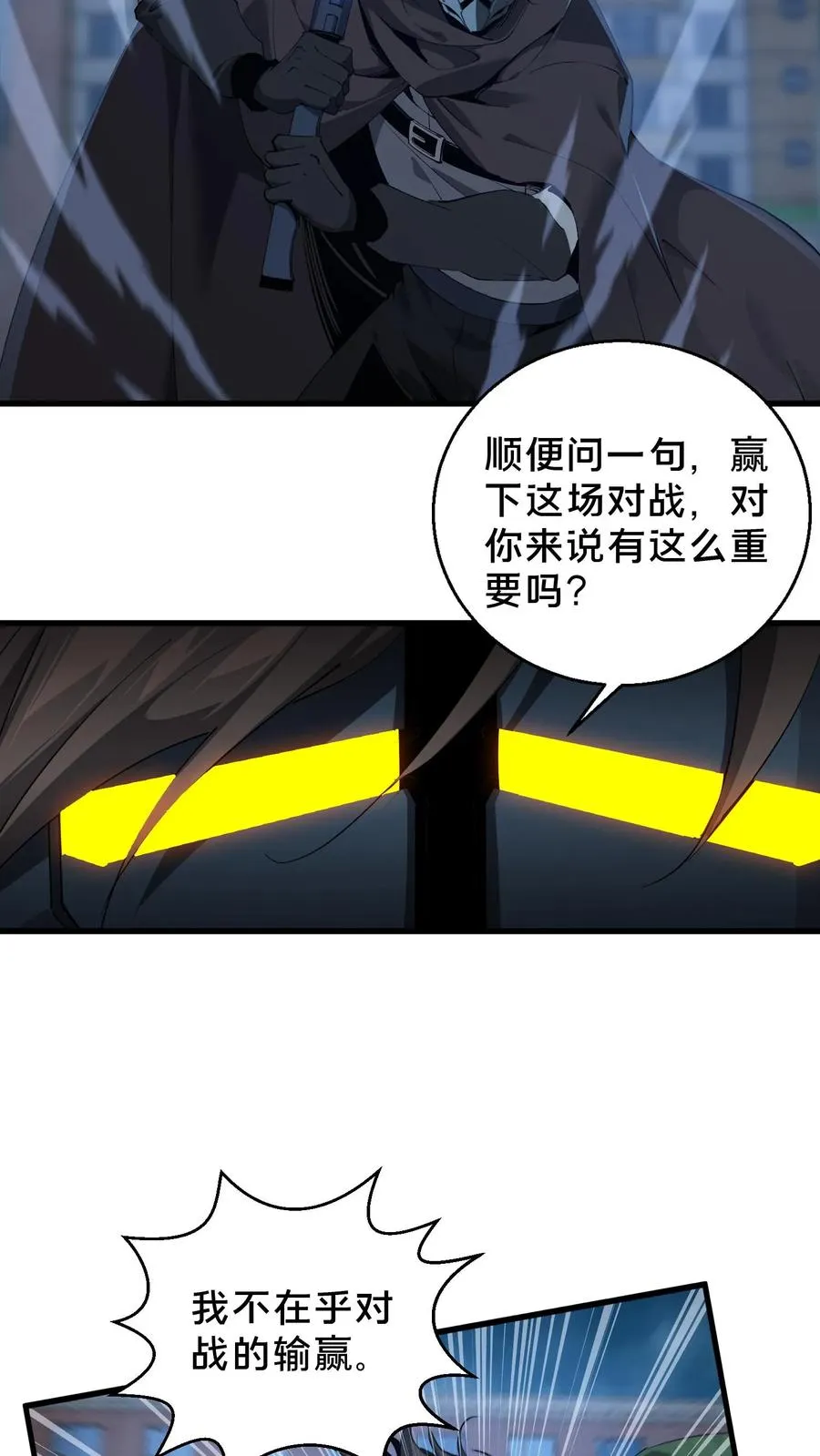 第62话 巅峰对决27