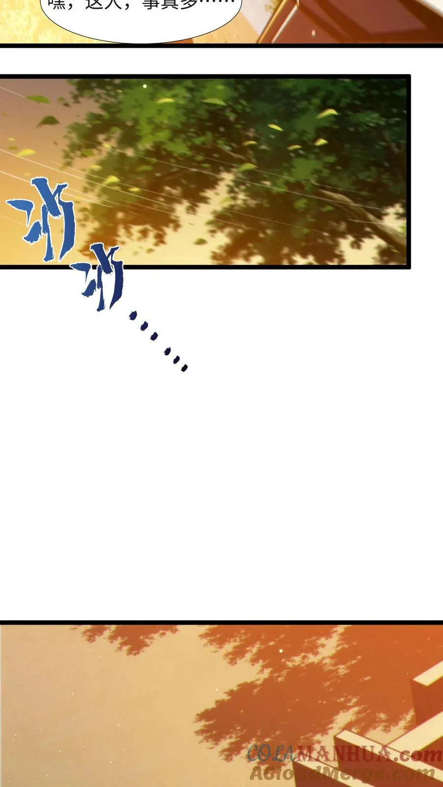 第27话 放学后女学生和教导主任的秘密约会？8