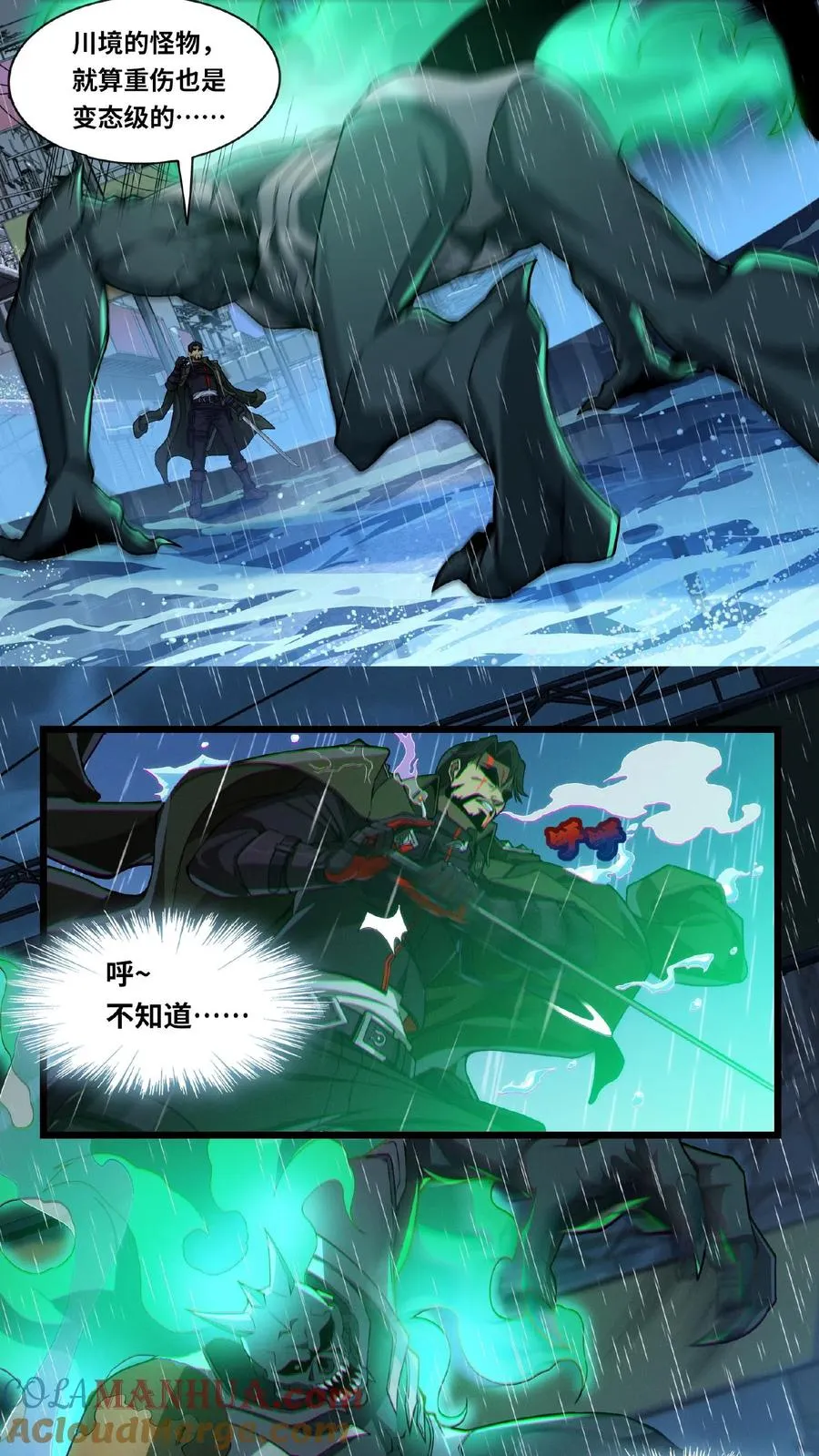 第14话 老子就不服！4