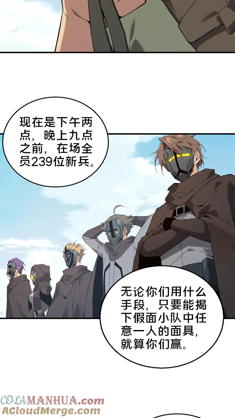 第52话 239 VS 56