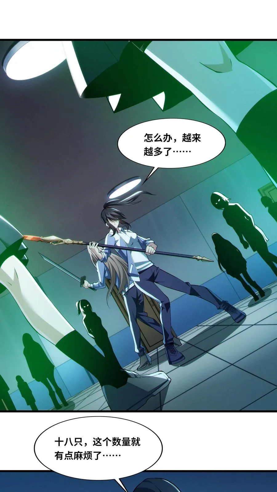 第34话 林七夜告白？！21