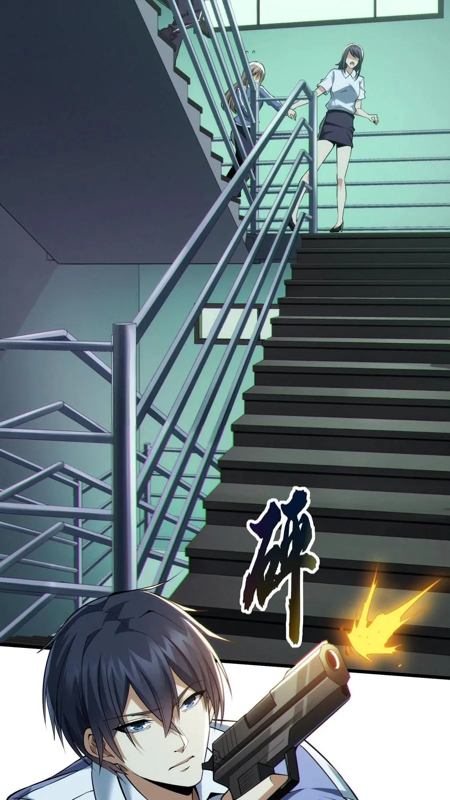 第36话 全校感染者暴走？！7
