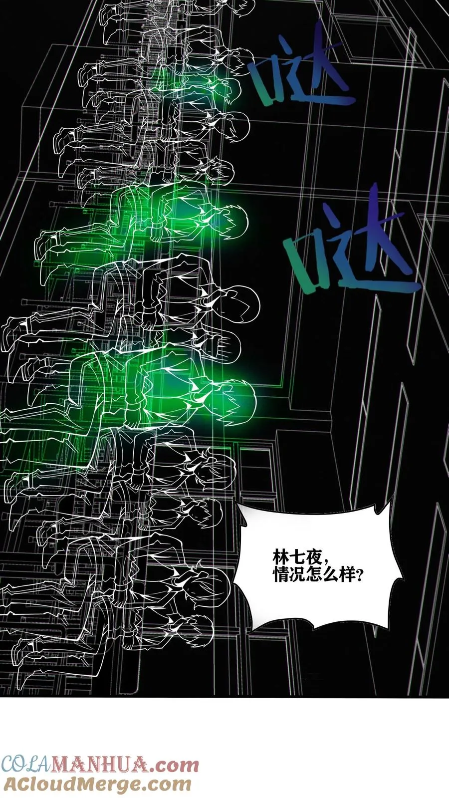 第30话 兵分两路，开始行动！26