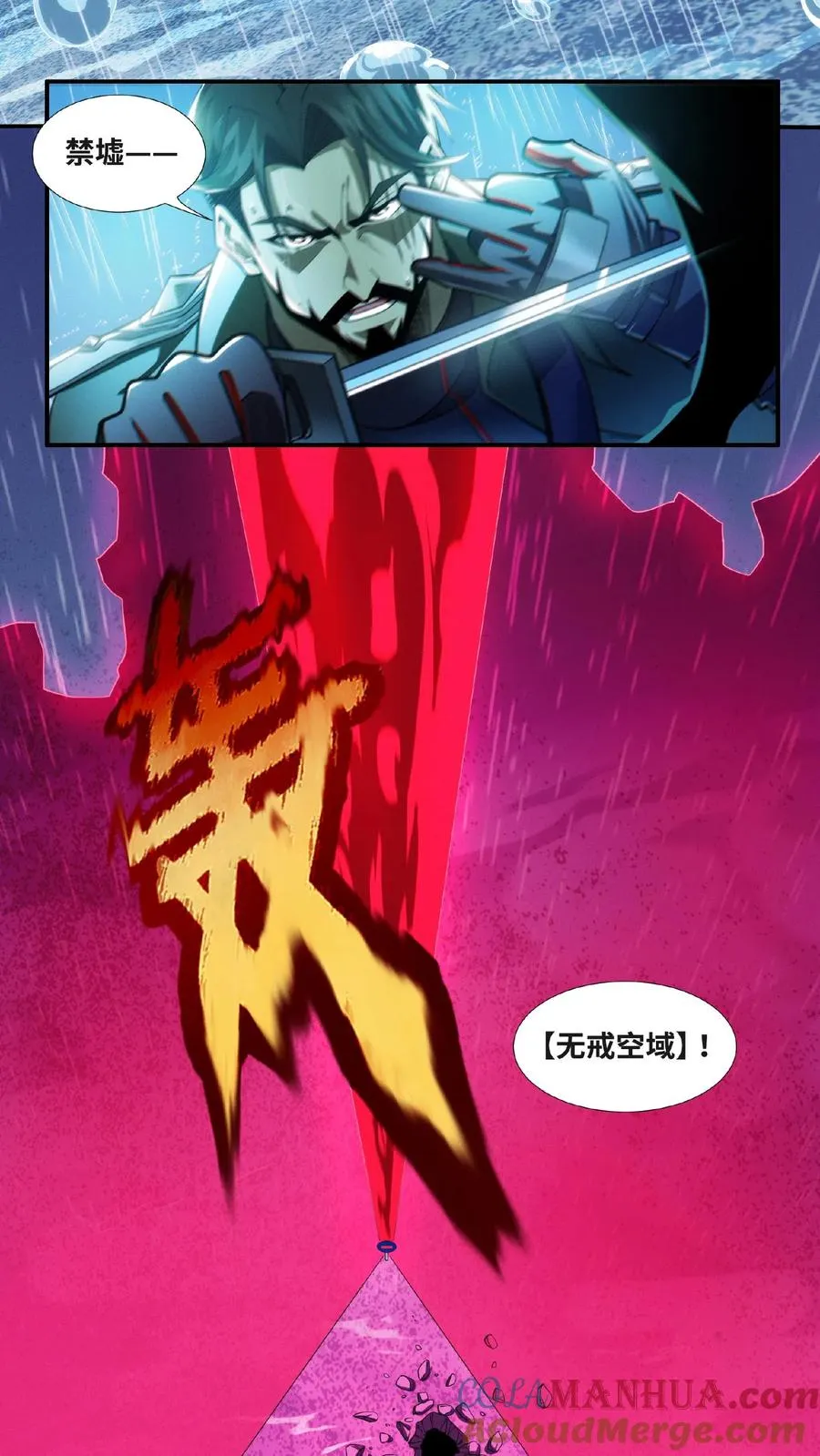 第13话 鬼面王14