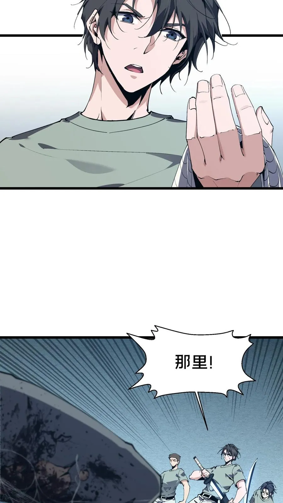 第107话 蜘蛛23