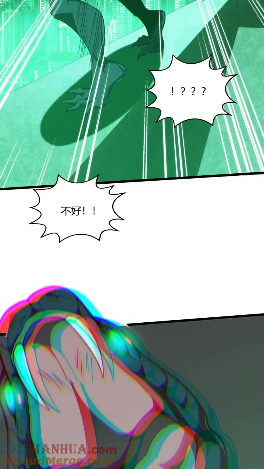 第36话 全校感染者暴走？！39