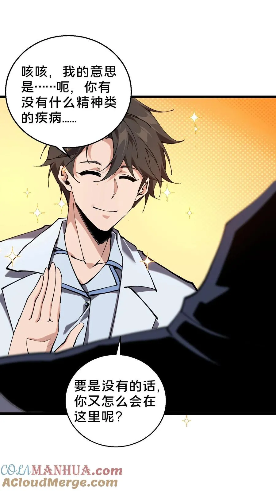 第85话 第二位病人24