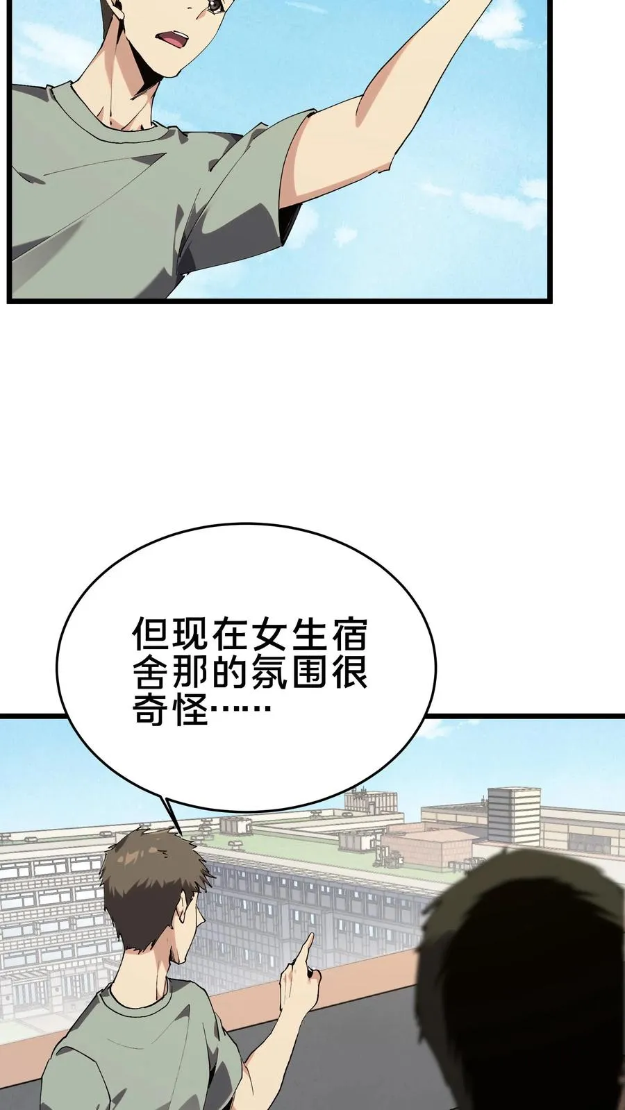第106话 诡异61