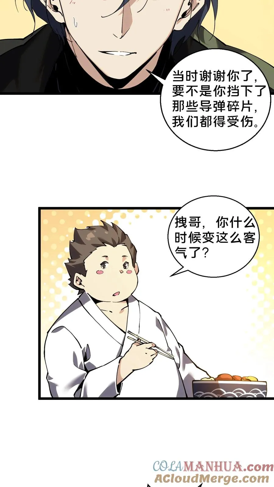 第83话 战斗不如吃面30