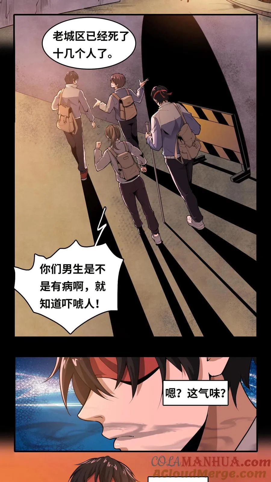 第3话 我不服！2