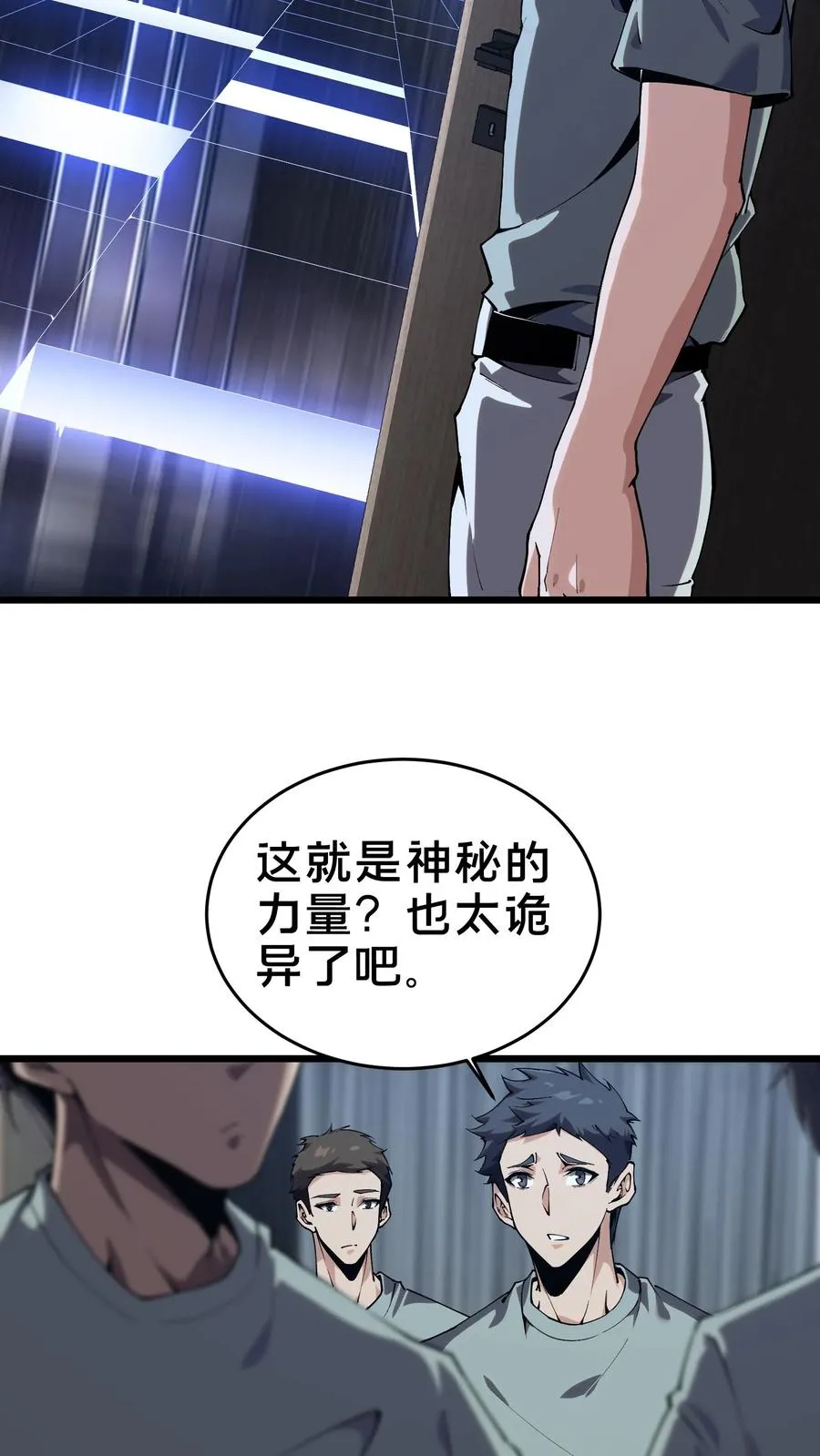 第109话 错乱空间53