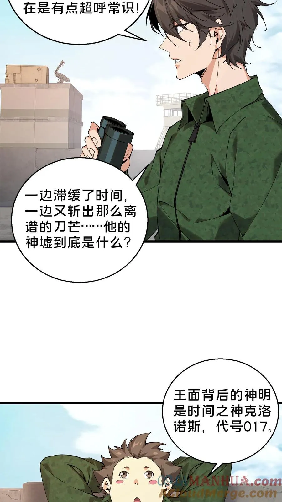 第59话 王面的一刀18