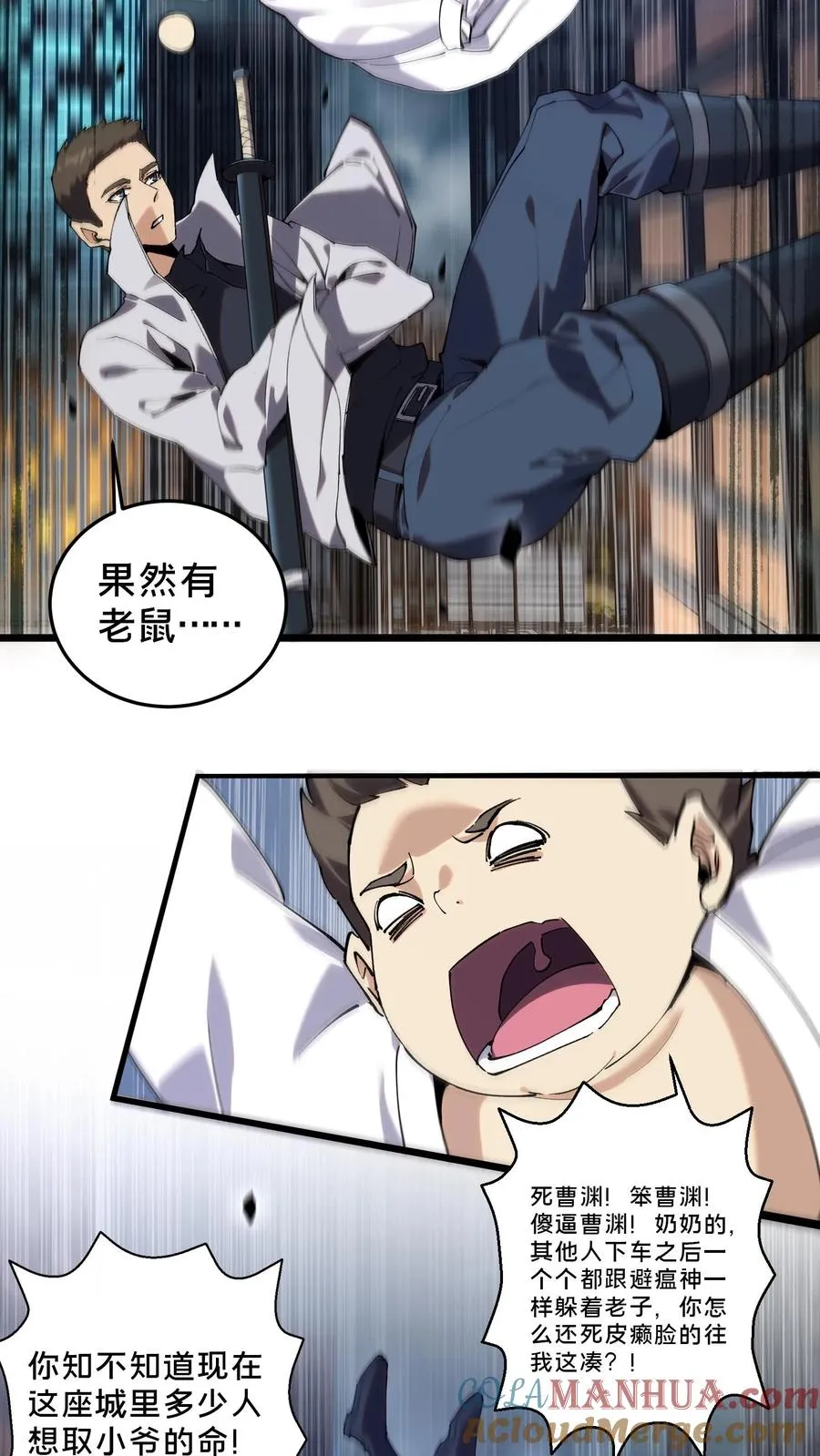 第79话 进入无戒空域2