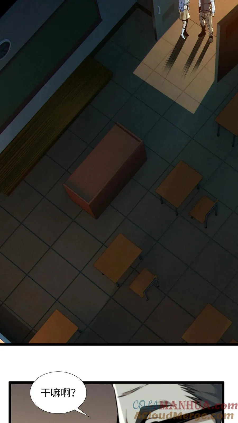第27话 放学后女学生和教导主任的秘密约会？18