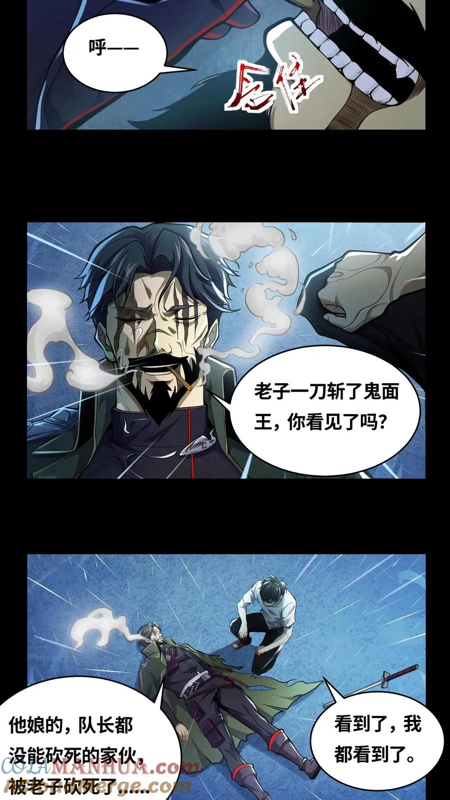 第17话 赵将军！2