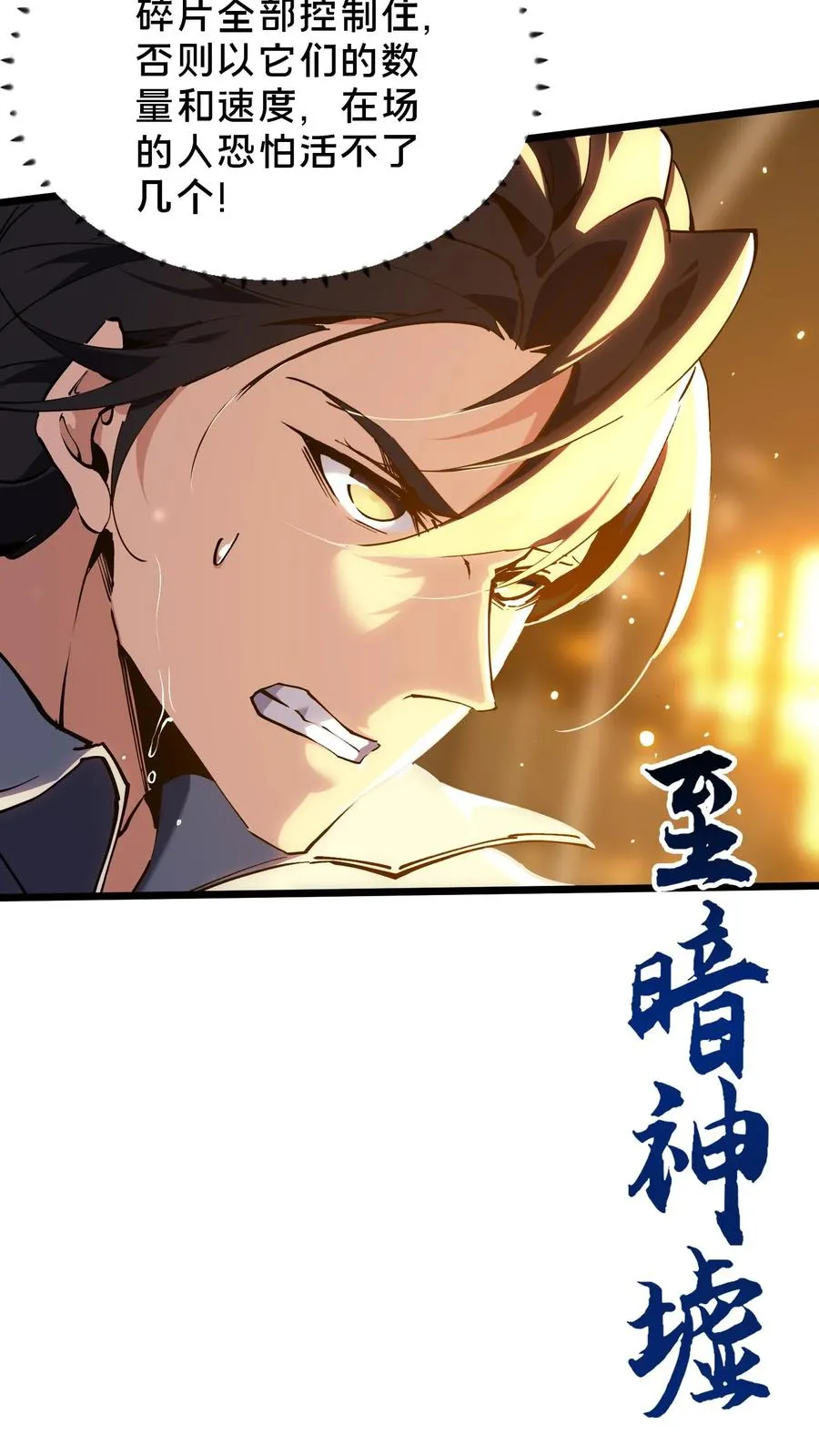 第77话 袭击13