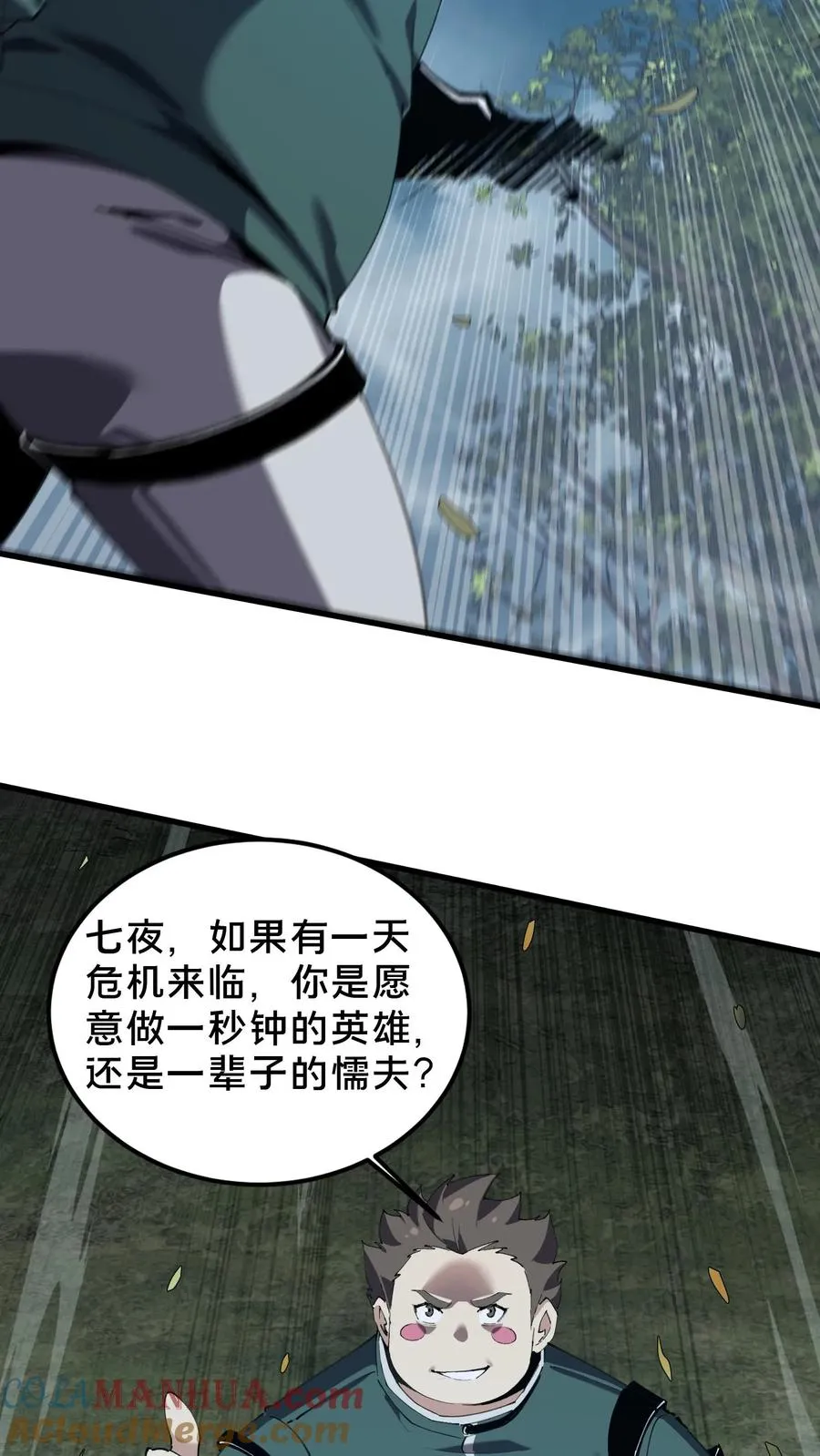 第70话 战争的出路20