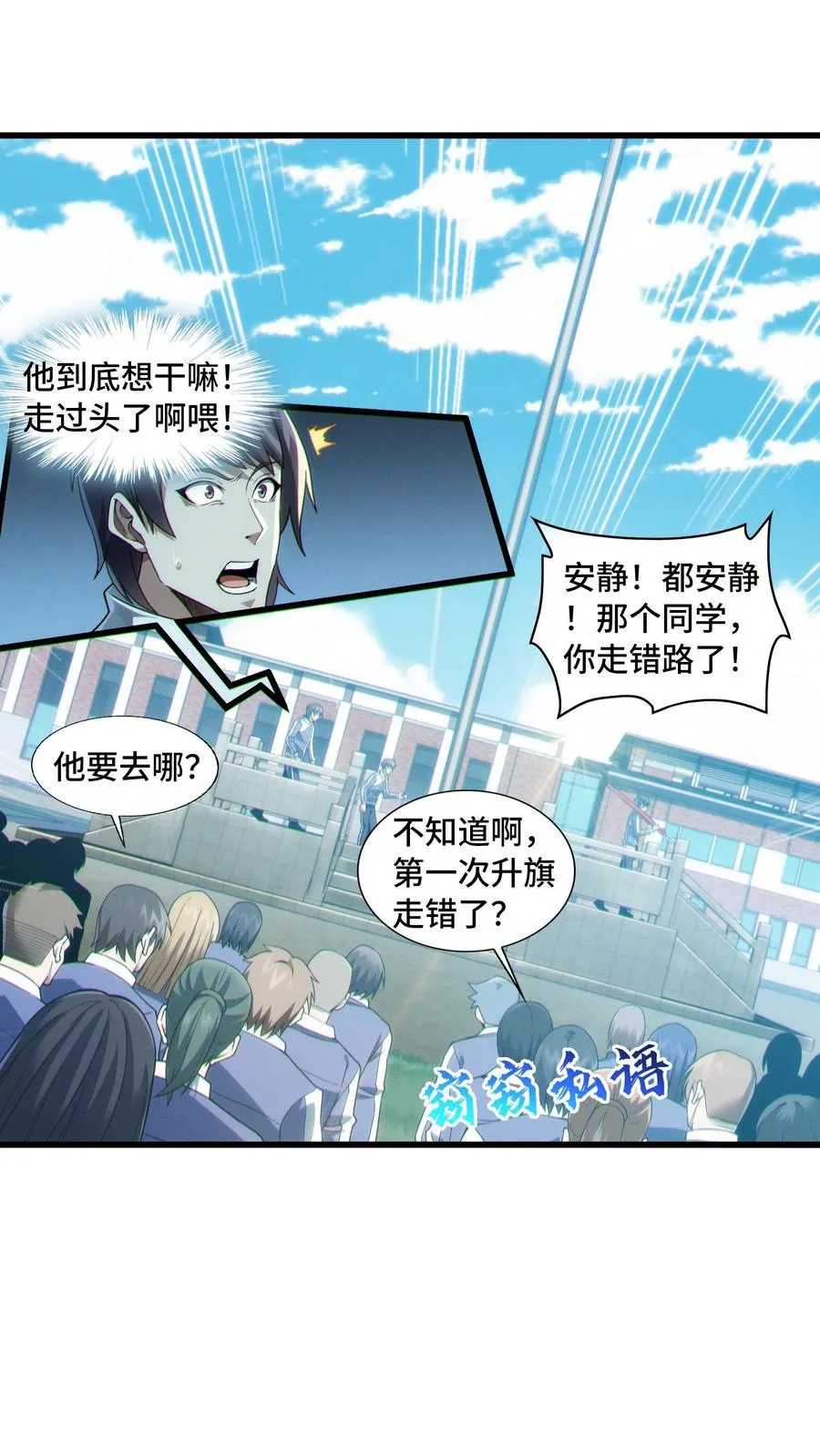 第32话 优秀学生代表李毅飞19