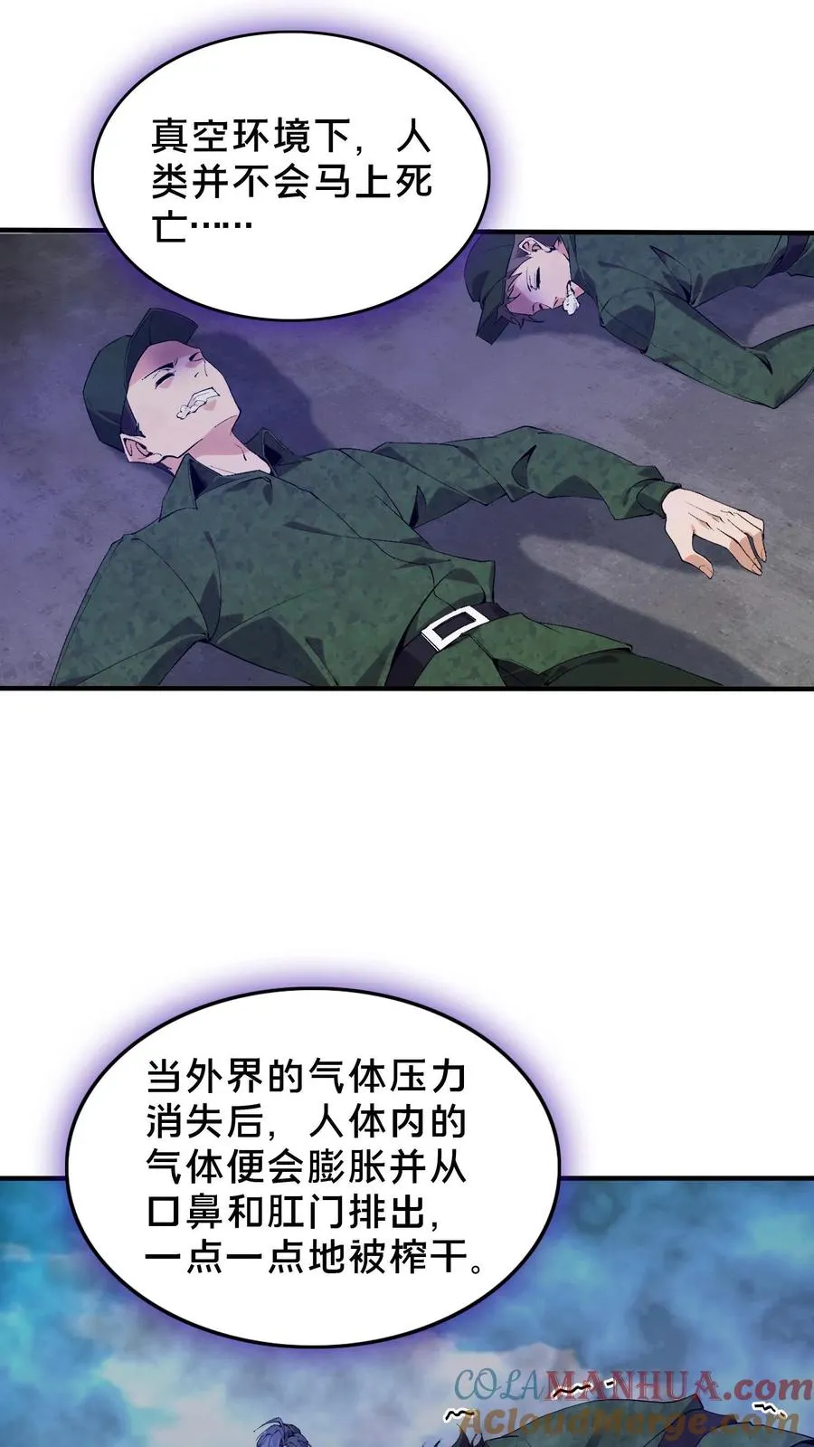 第57话 沈青竹22