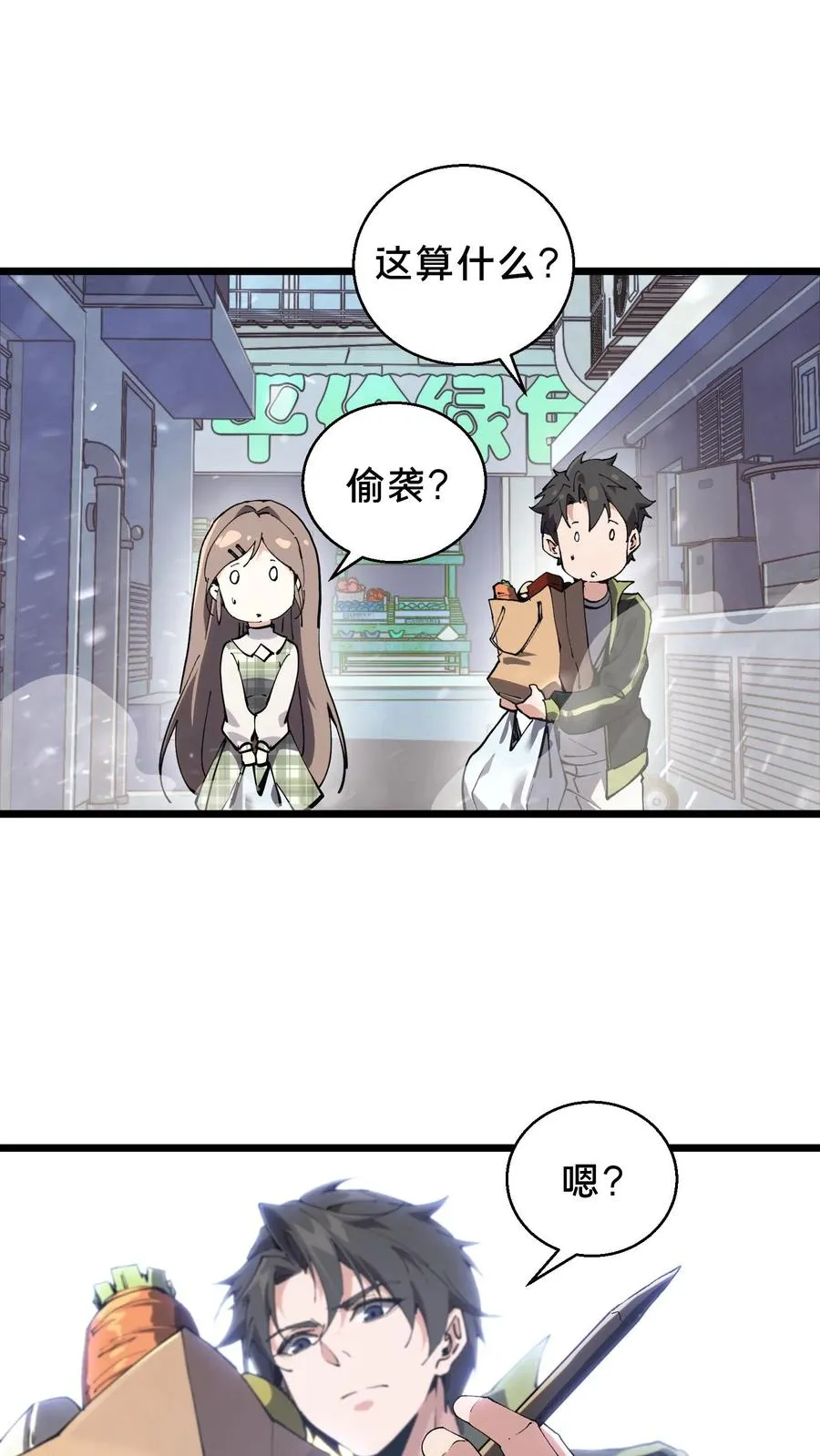 第87话 狂蝎13