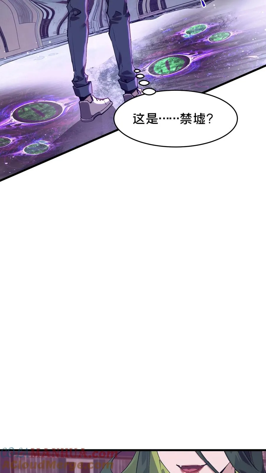 第93话 蛇眼15