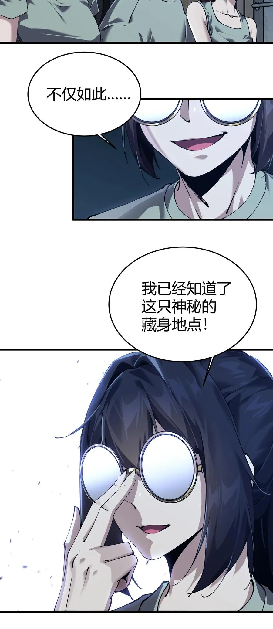 第112话 错乱魔方55