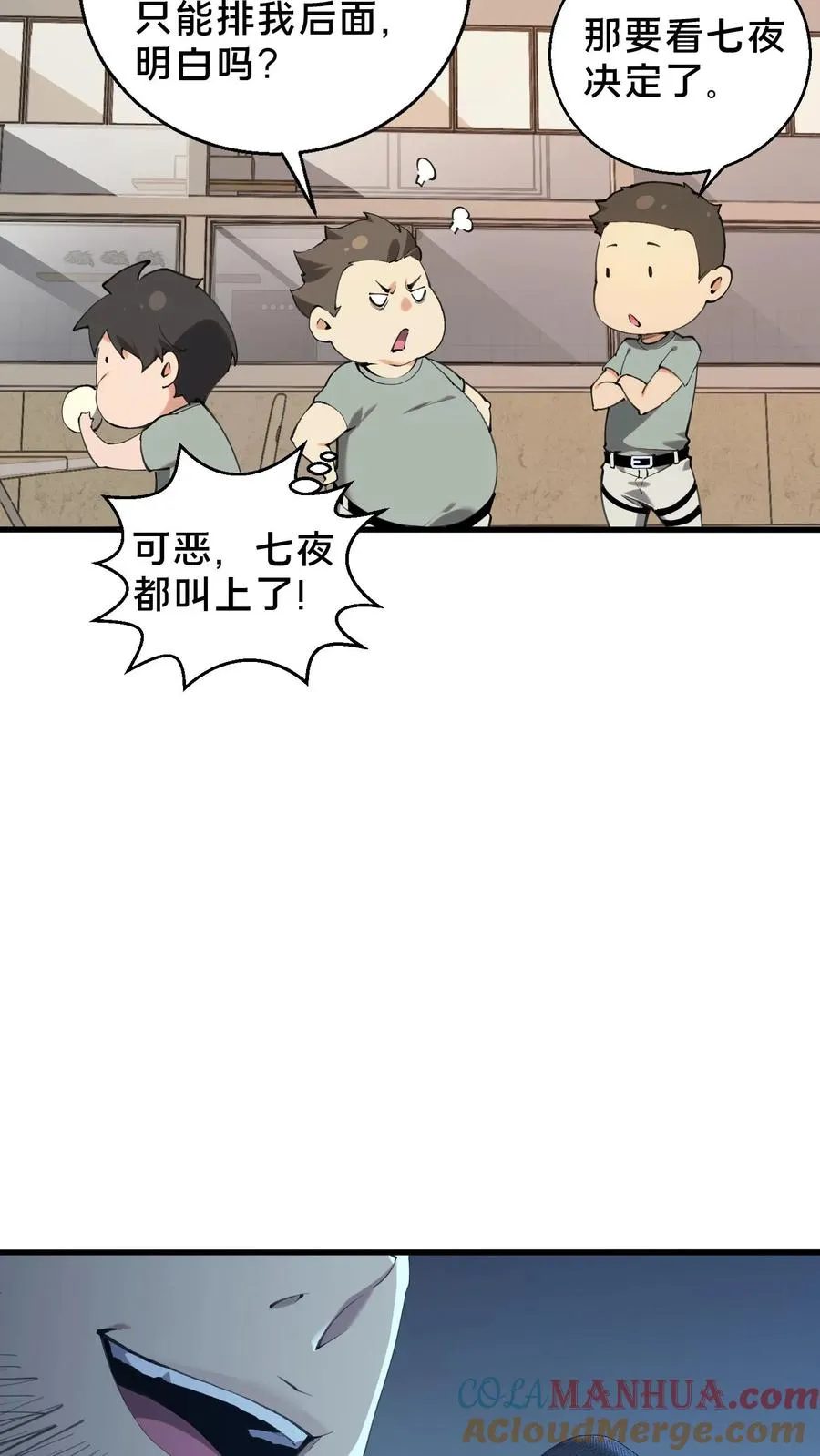 第66话 叹息之旅26